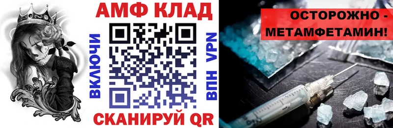 Amphetamine Premium  где найти   Чудово 