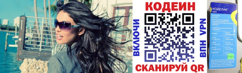 где купить Чудово Кодеин Purple Drank