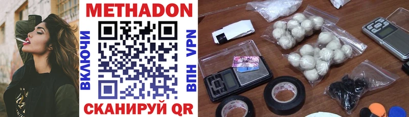 сколько стоит  Чудово  Метадон methadone 
